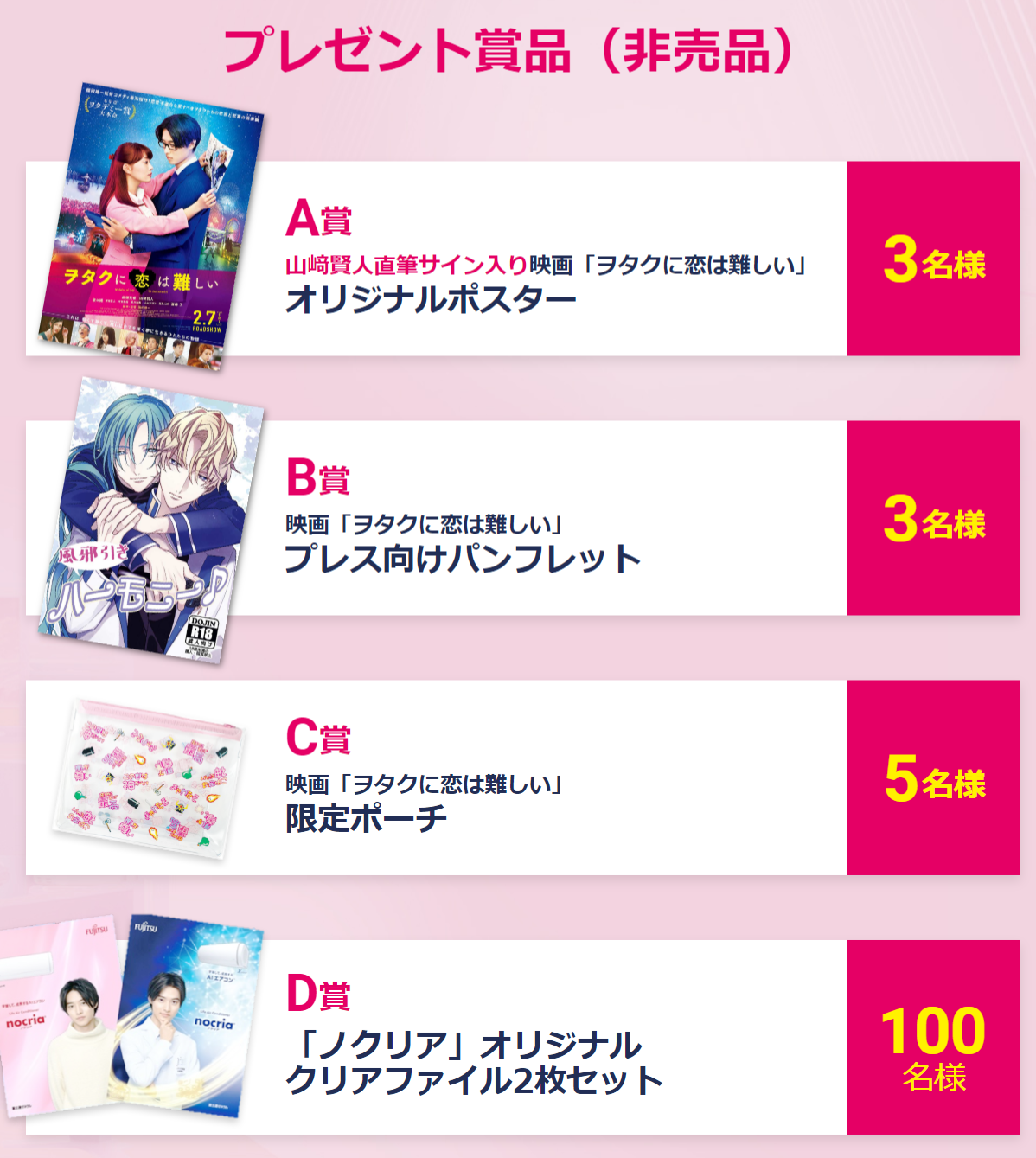 山﨑賢人 グッズ まとめ売り 山﨑賢人 グッズまとめ売り ほぼ新品未使用 即日発送の通販 by