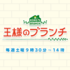 湖池屋「プライドポテト（神のり塩・芋まるごと 食塩不使用・感激うす塩味・衝撃のコンソメ）セットプレゼント